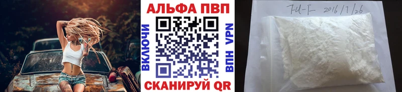 APVP Crystall  где найти   Приволжский 