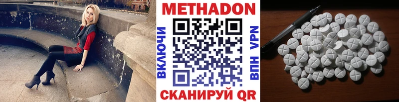 Метадон белоснежный  Приволжский 